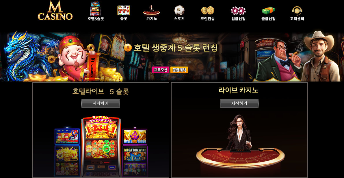 온라인 카지노 대표 이미지